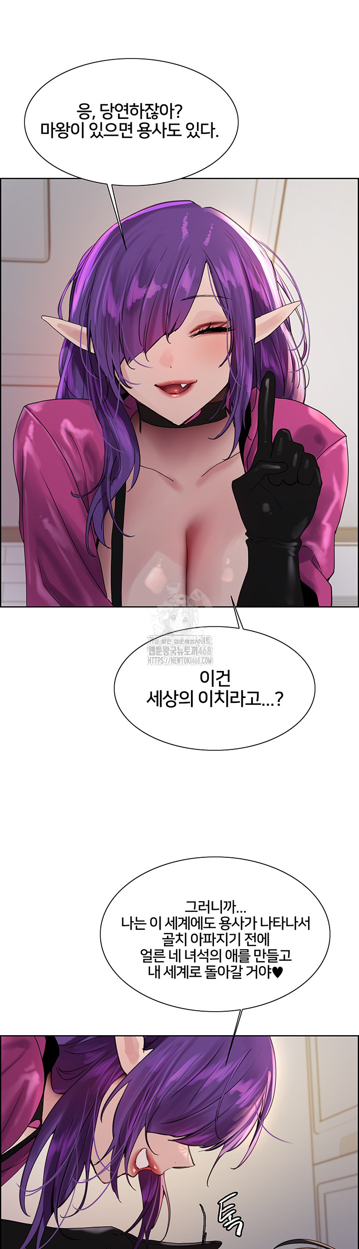 Sex Stopwatch Raw Chapter 151 Page 33