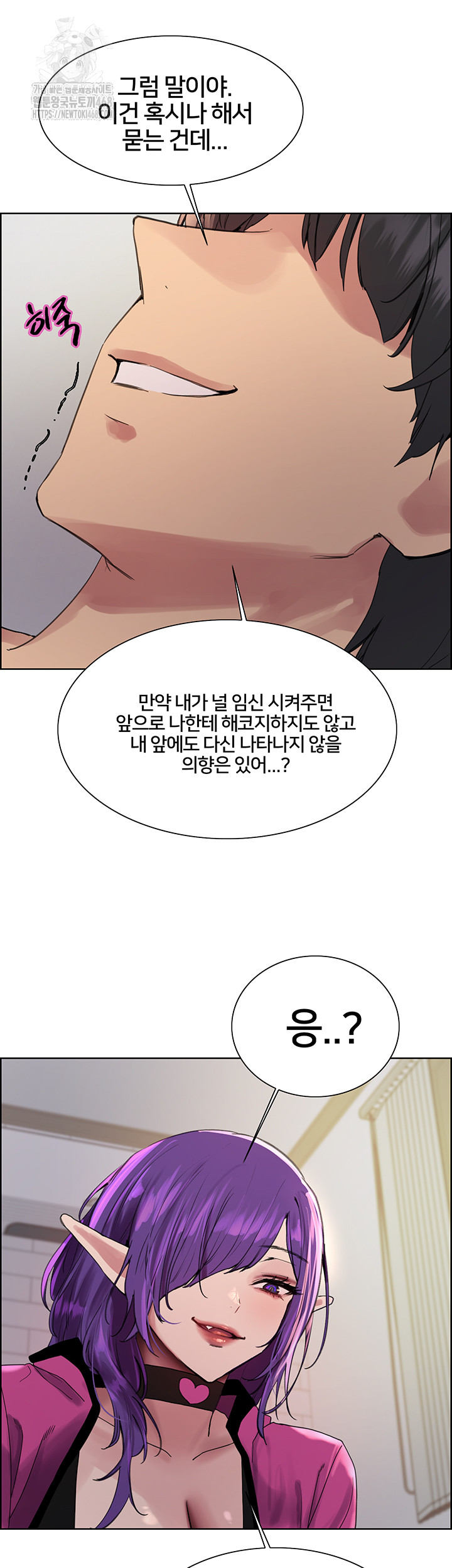 Sex Stopwatch Raw Chapter 151 Page 35