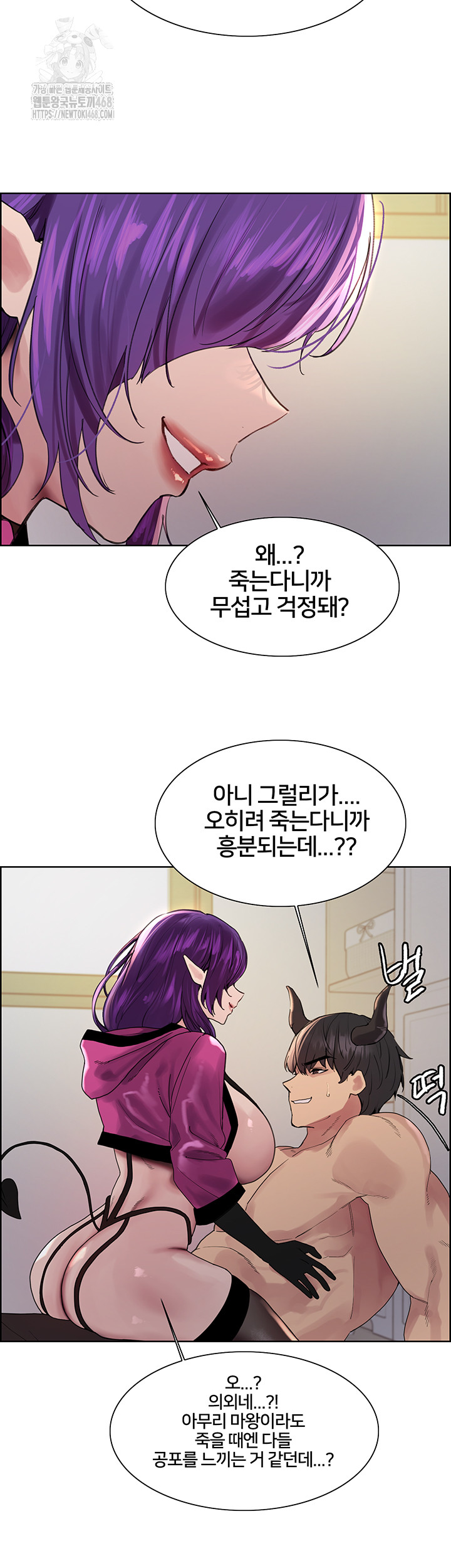 Sex Stopwatch Raw Chapter 151 Page 37