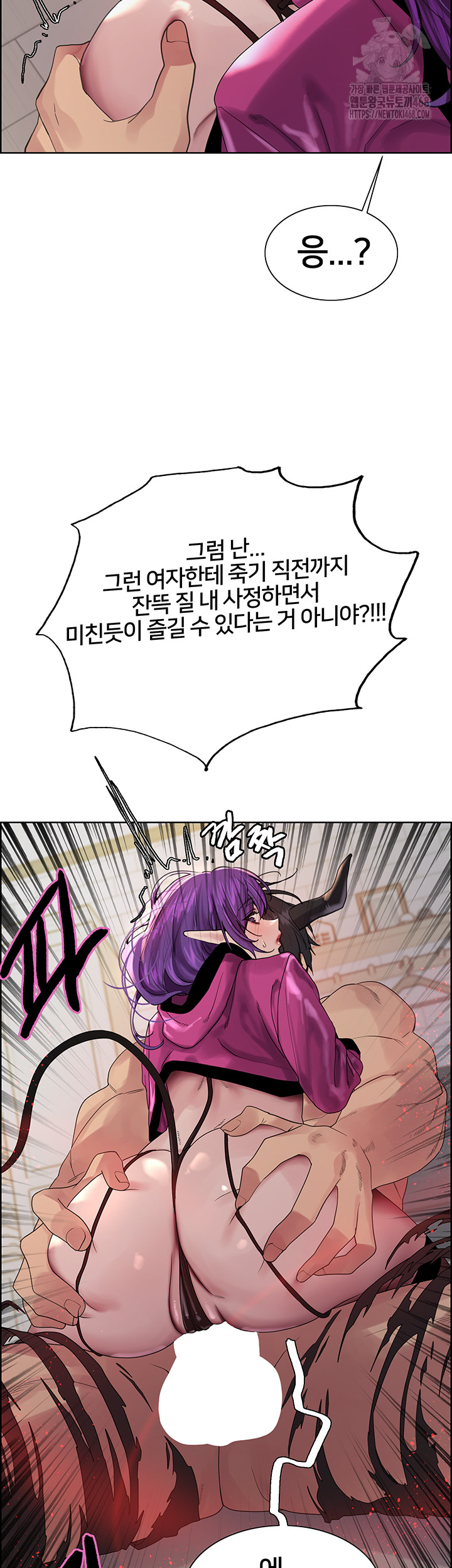 Sex Stopwatch Raw Chapter 151 Page 39