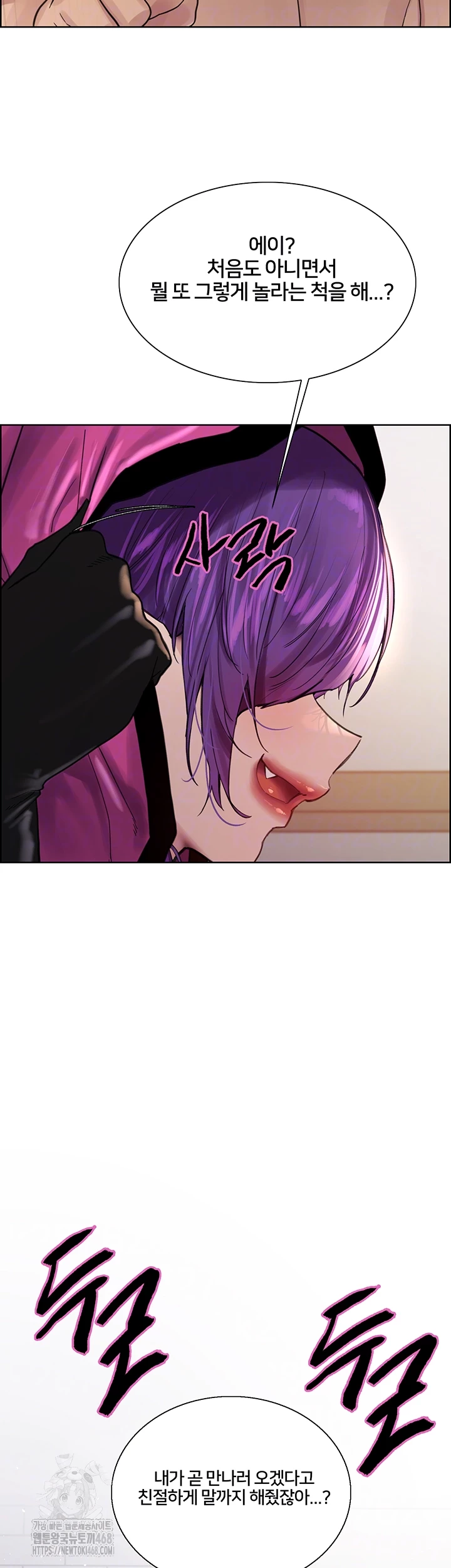 Sex Stopwatch Raw Chapter 151 Page 4