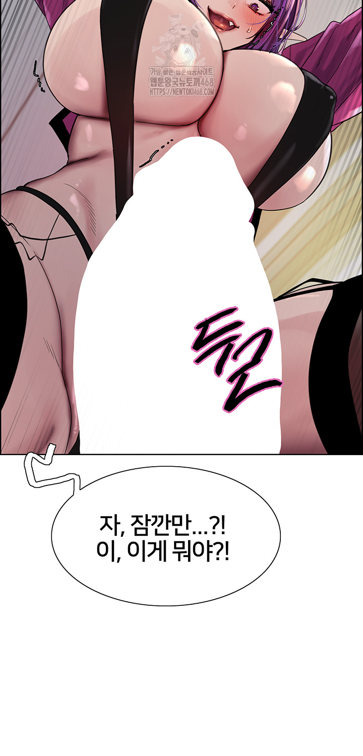 Sex Stopwatch Raw Chapter 151 Page 41