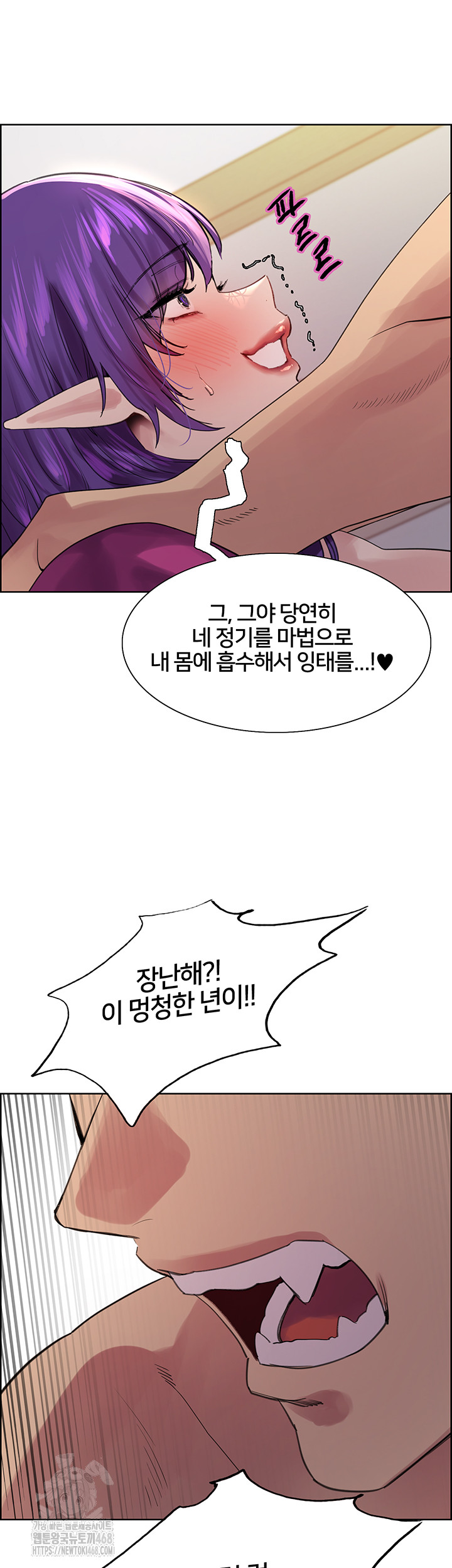 Sex Stopwatch Raw Chapter 151 Page 45