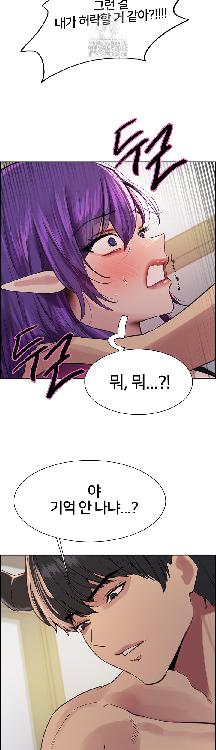Sex Stopwatch Raw Chapter 151 Page 46