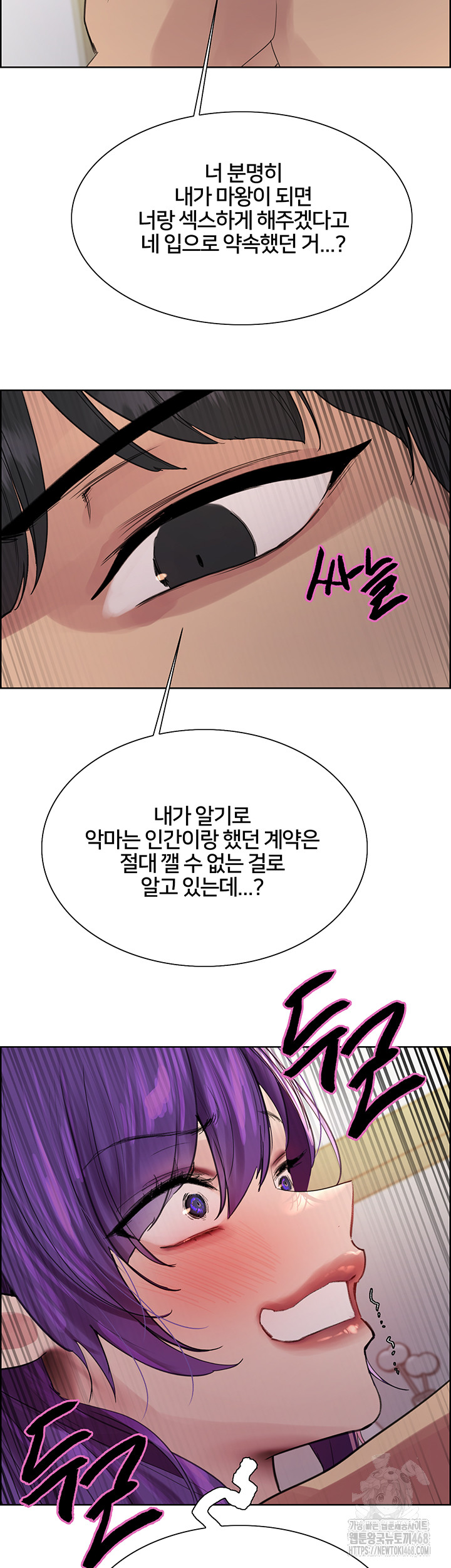 Sex Stopwatch Raw Chapter 151 Page 47