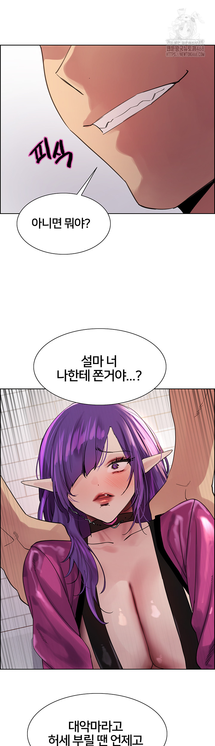 Sex Stopwatch Raw Chapter 151 Page 49