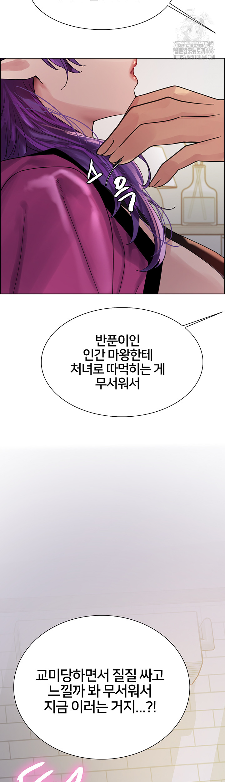 Sex Stopwatch Raw Chapter 151 Page 50