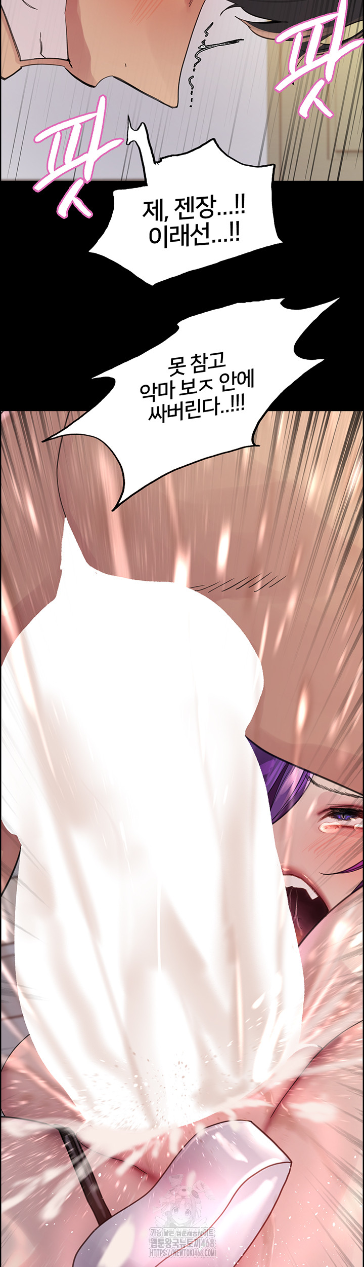 Sex Stopwatch Raw Chapter 155 Page 10