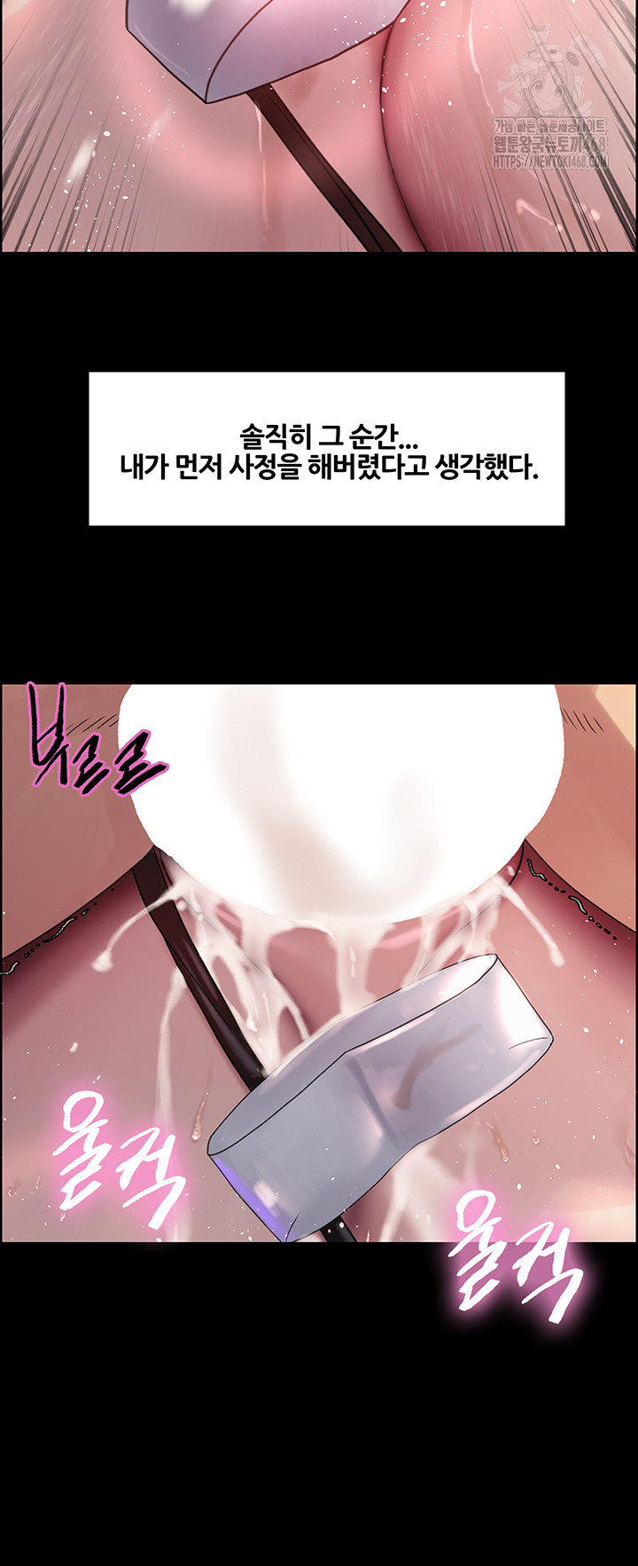 Sex Stopwatch Raw Chapter 155 Page 11