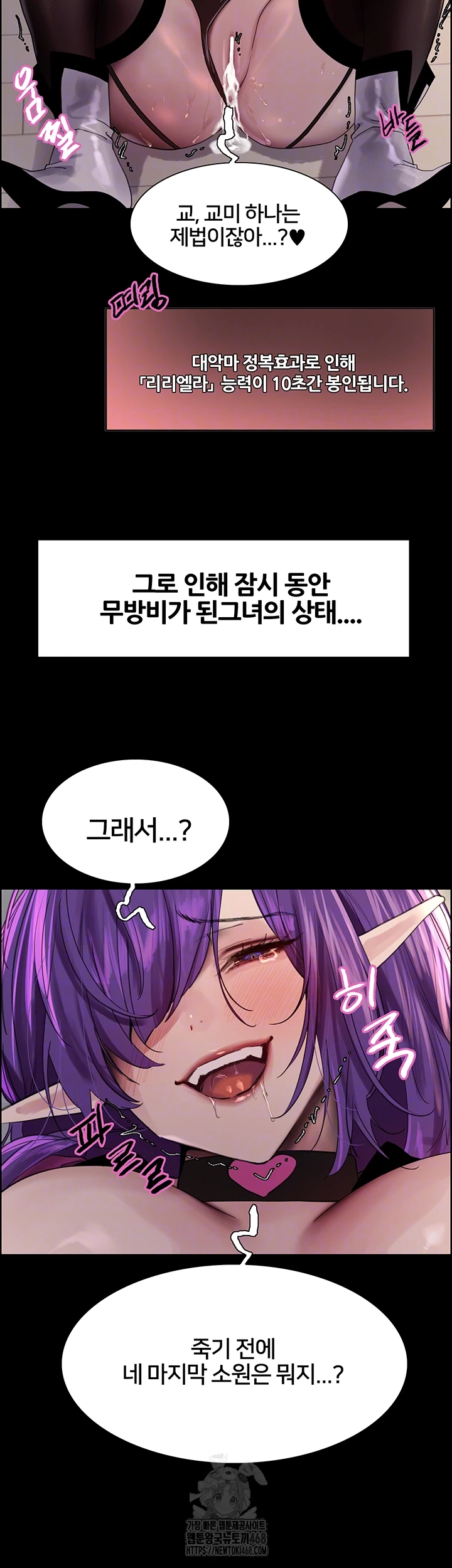 Sex Stopwatch Raw Chapter 155 Page 14