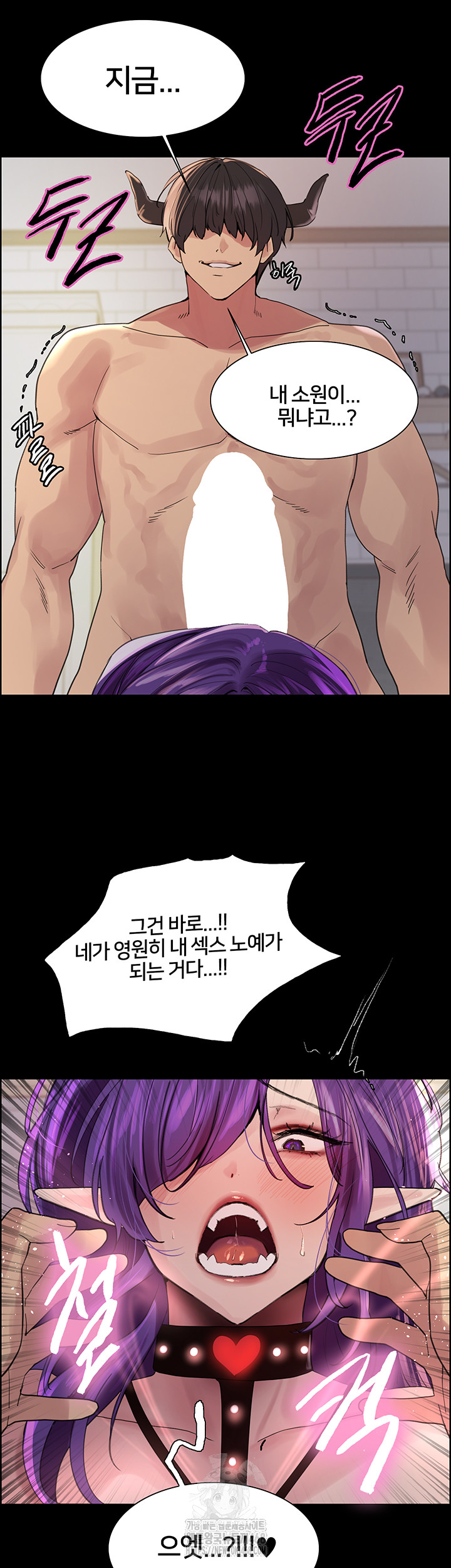 Sex Stopwatch Raw Chapter 155 Page 15