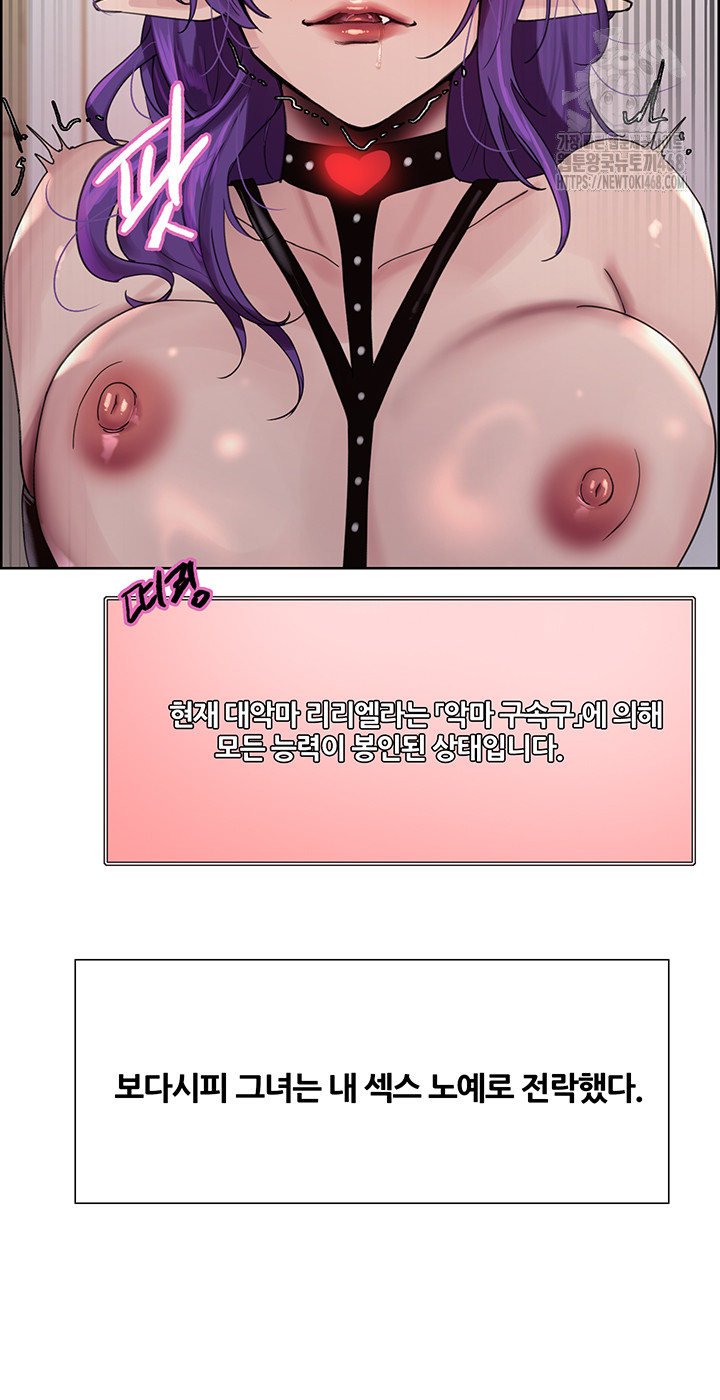 Sex Stopwatch Raw Chapter 155 Page 18