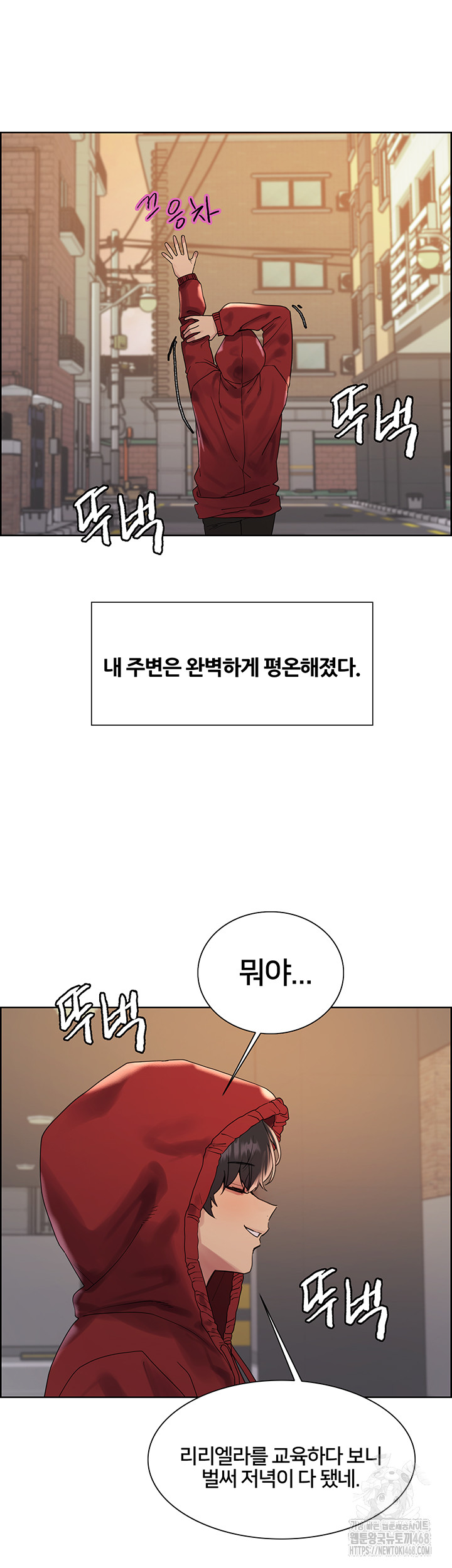 Sex Stopwatch Raw Chapter 155 Page 22