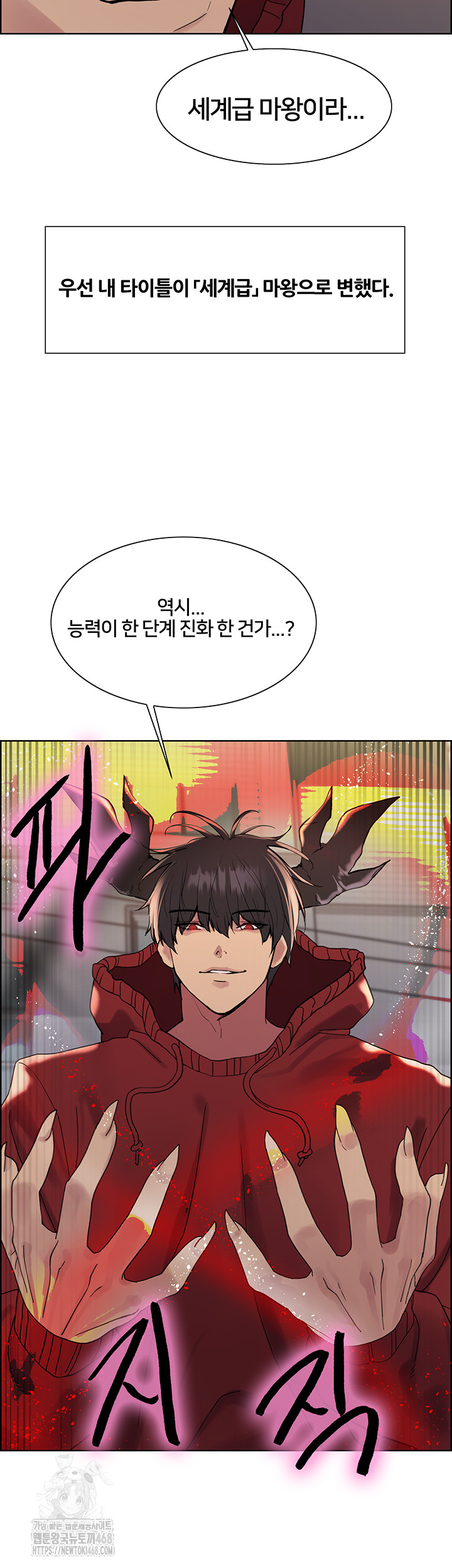 Sex Stopwatch Raw Chapter 155 Page 24