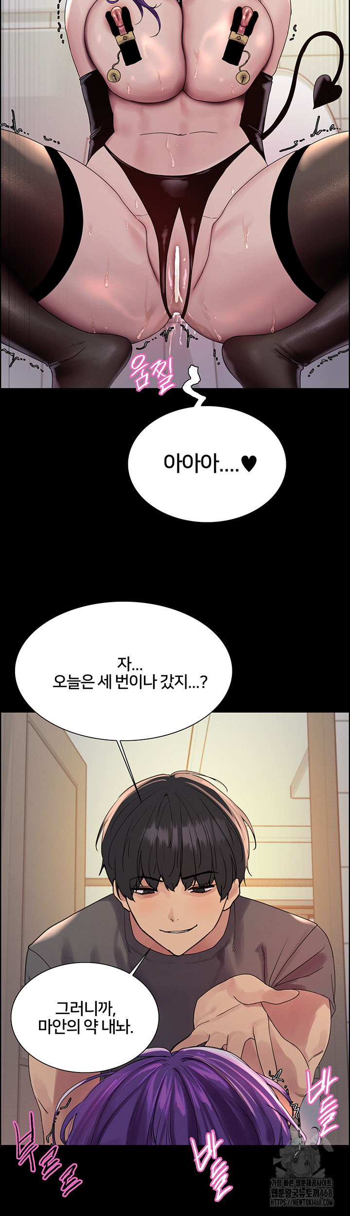 Sex Stopwatch Raw Chapter 155 Page 26