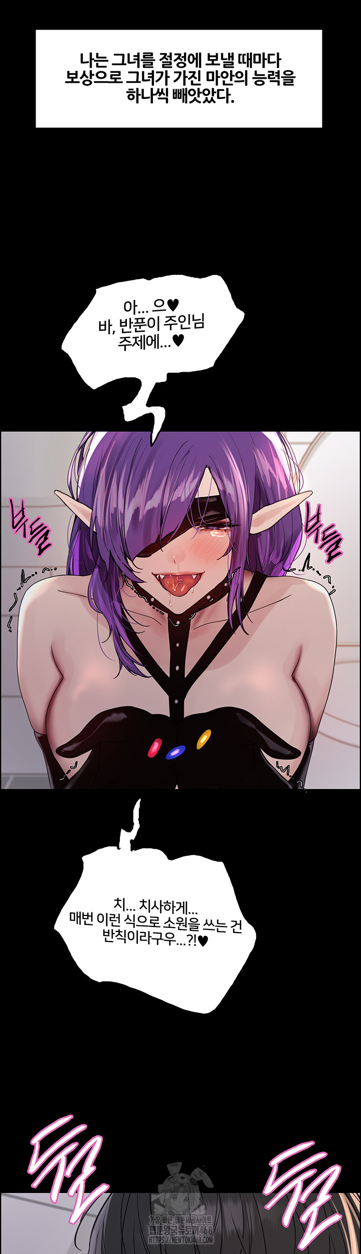 Sex Stopwatch Raw Chapter 155 Page 27