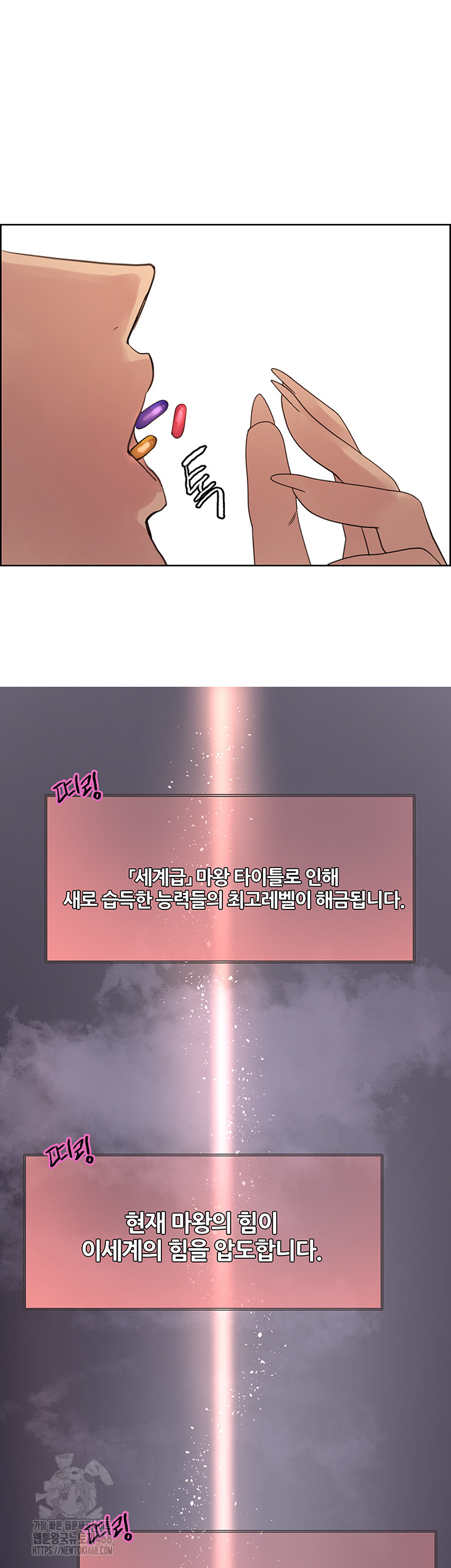 Sex Stopwatch Raw Chapter 155 Page 29