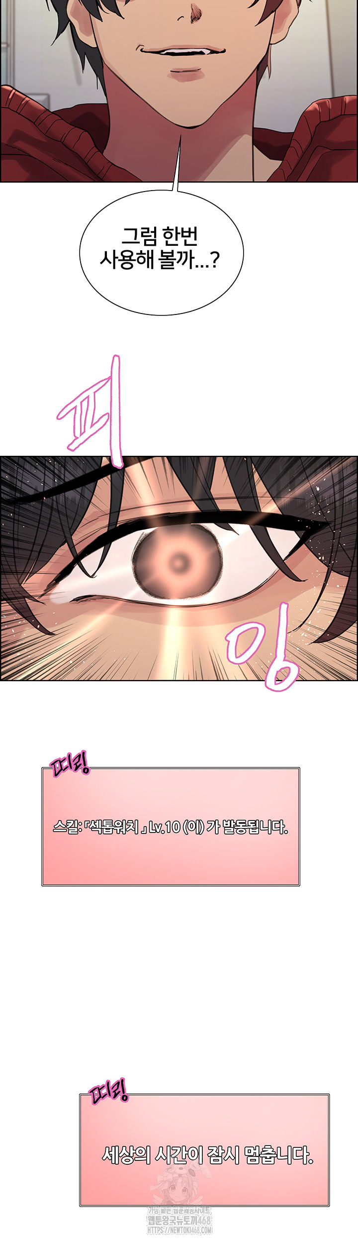 Sex Stopwatch Raw Chapter 155 Page 31