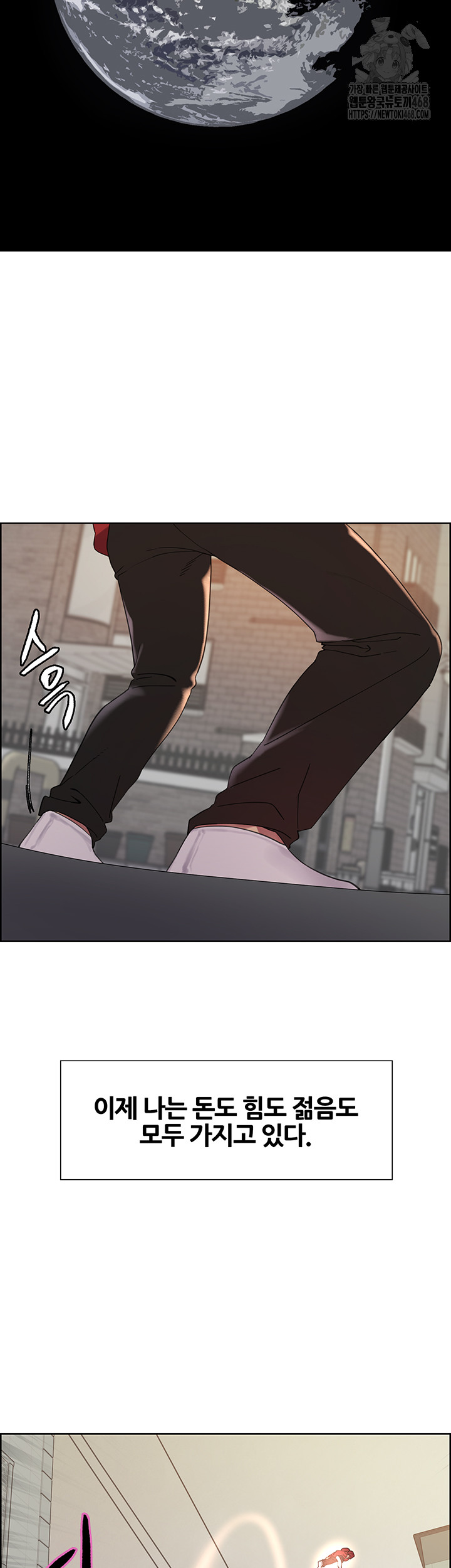 Sex Stopwatch Raw Chapter 155 Page 33
