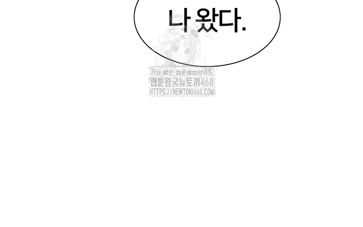 Sex Stopwatch Raw Chapter 155 Page 38