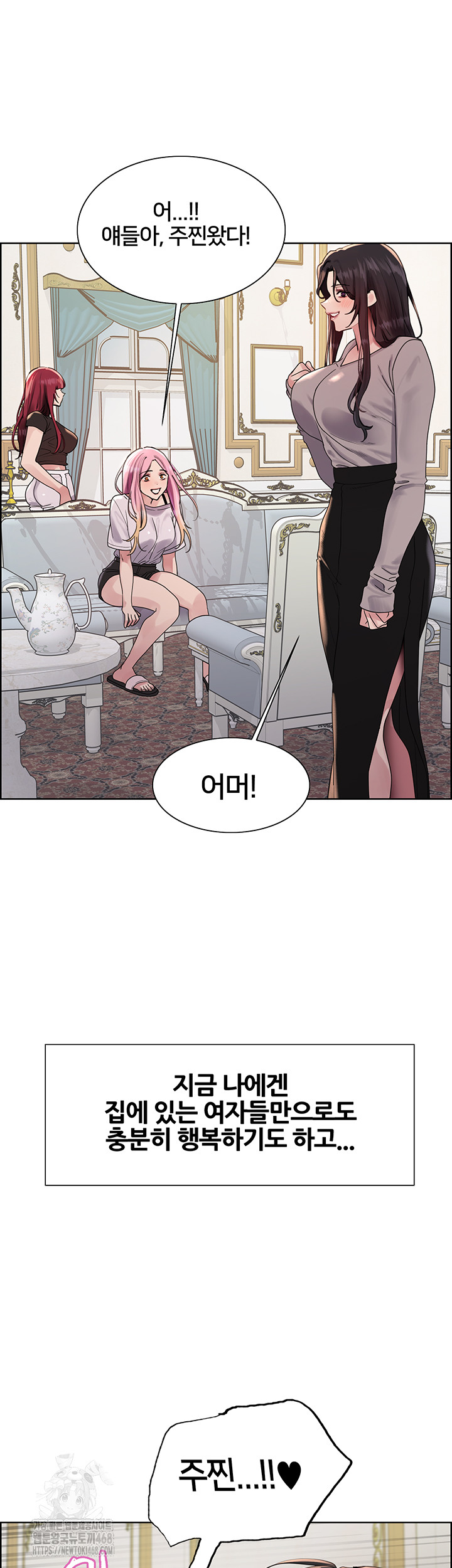 Sex Stopwatch Raw Chapter 155 Page 39