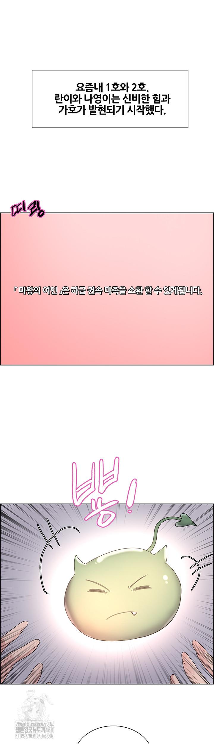 Sex Stopwatch Raw Chapter 155 Page 43