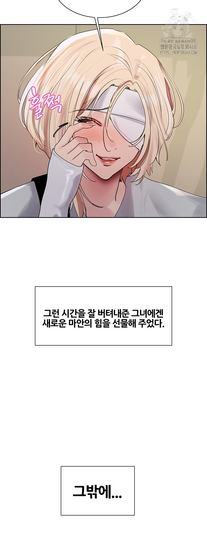 Sex Stopwatch Raw Chapter 155 Page 48