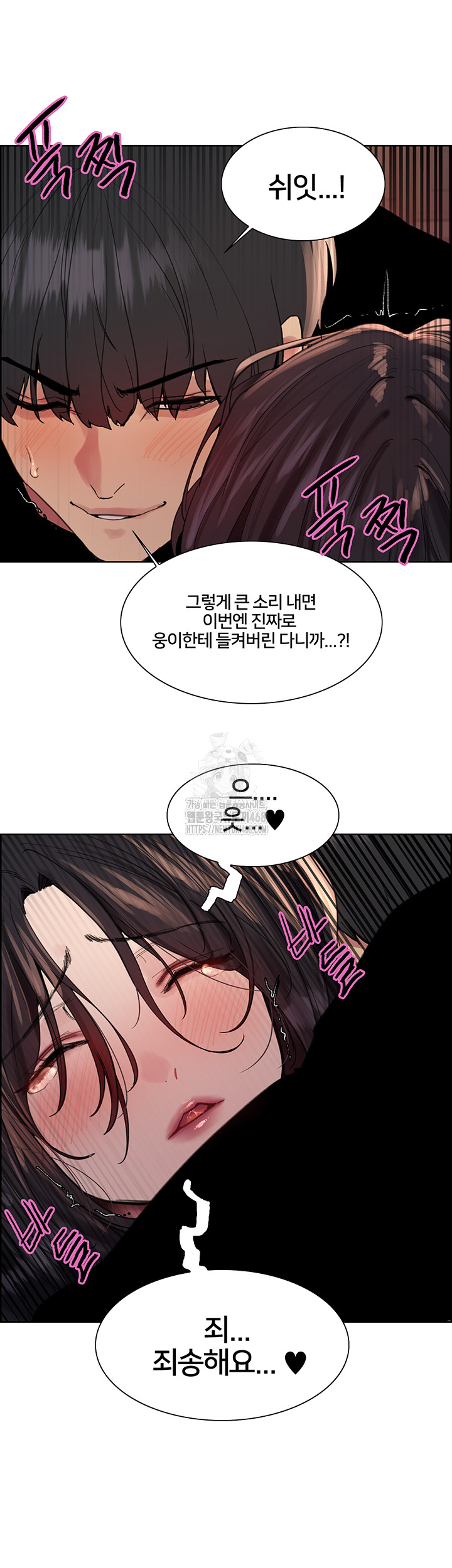 Sex Stopwatch Raw Chapter 155 Page 53