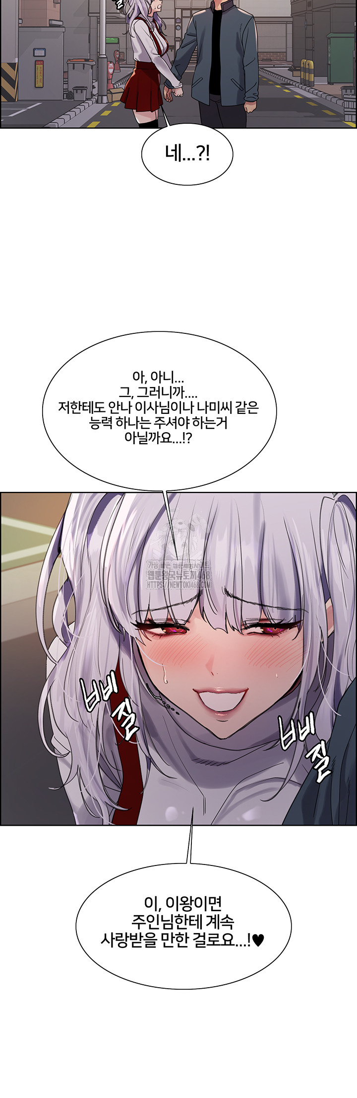 Sex Stopwatch Raw Chapter 155 Page 62