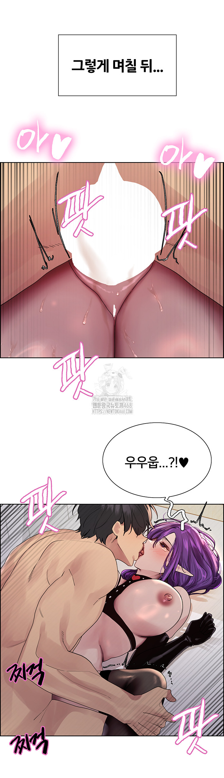 Sex Stopwatch Raw Chapter 155 Page 7