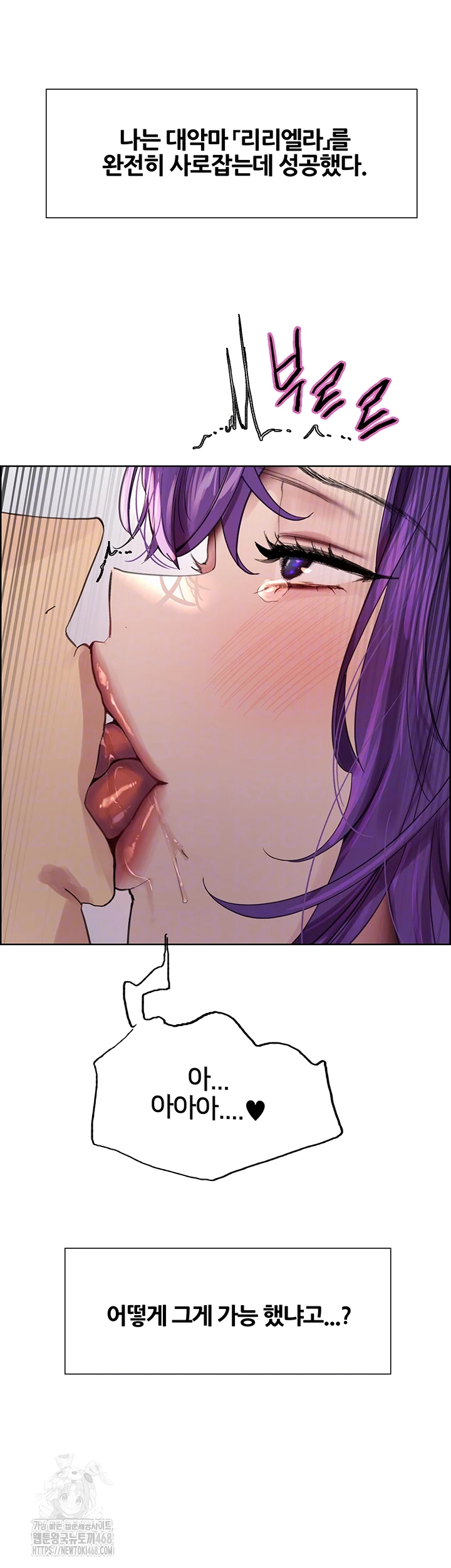 Sex Stopwatch Raw Chapter 155 Page 8