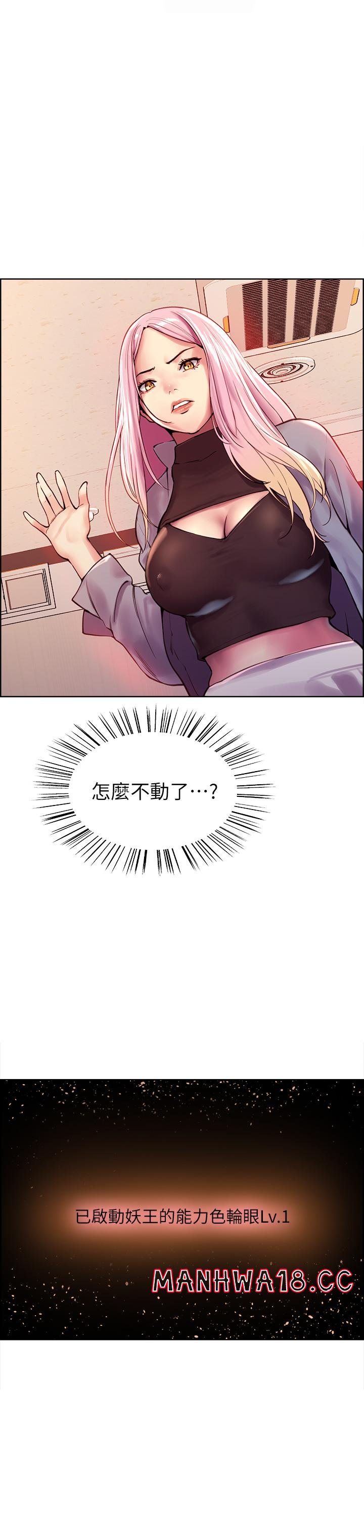 Sex Stopwatch Raw Chapter 2 Page 1