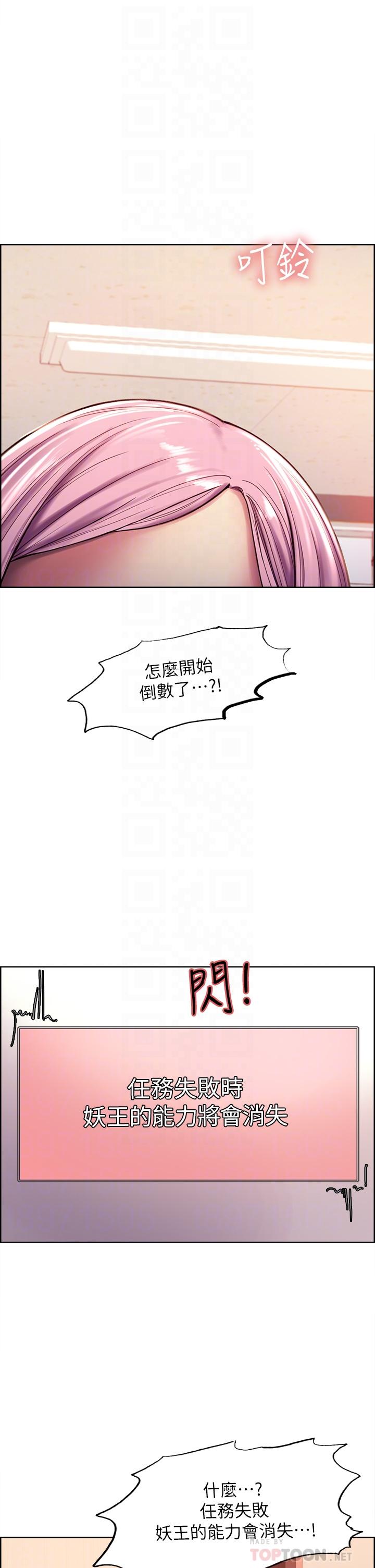 Sex Stopwatch Raw Chapter 2 Page 10