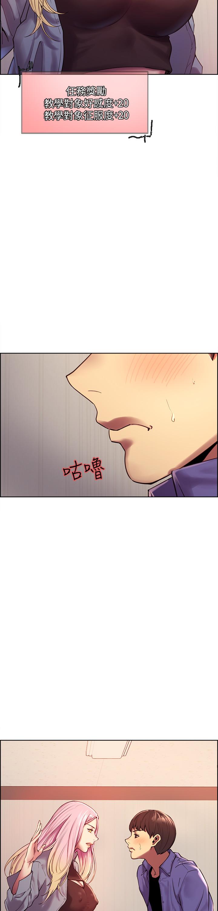 Sex Stopwatch Raw Chapter 2 Page 13