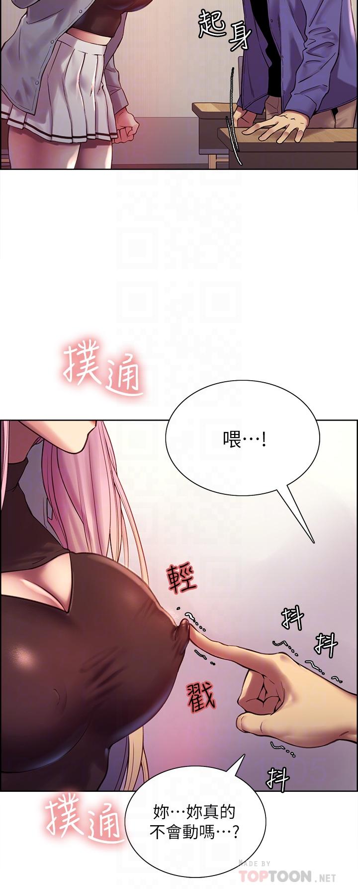 Sex Stopwatch Raw Chapter 2 Page 14