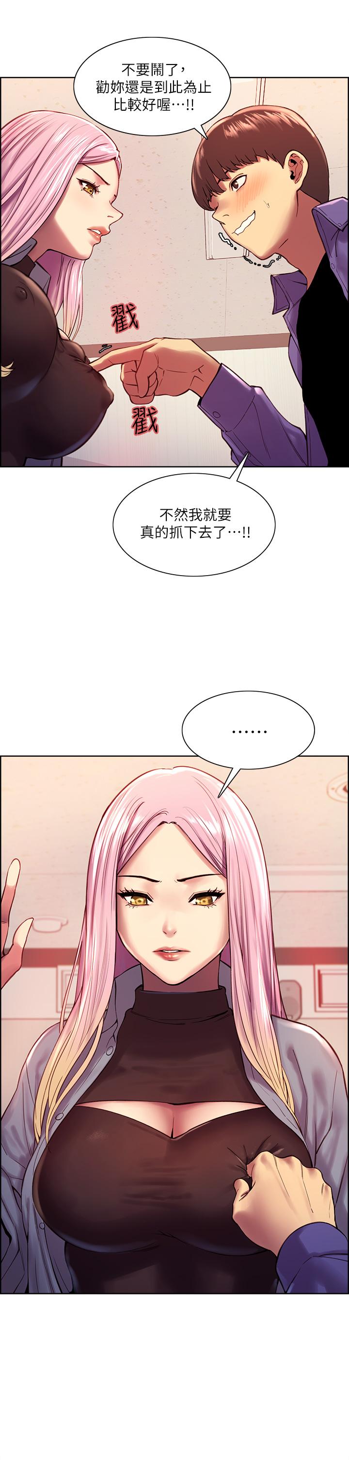 Sex Stopwatch Raw Chapter 2 Page 15