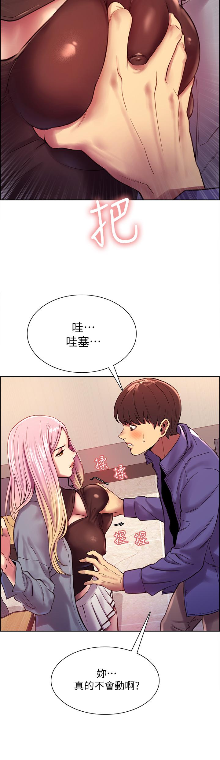 Sex Stopwatch Raw Chapter 2 Page 17