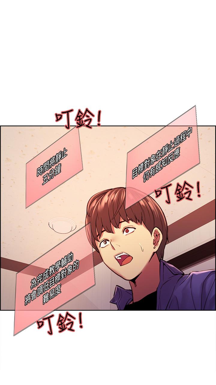 Sex Stopwatch Raw Chapter 2 Page 2