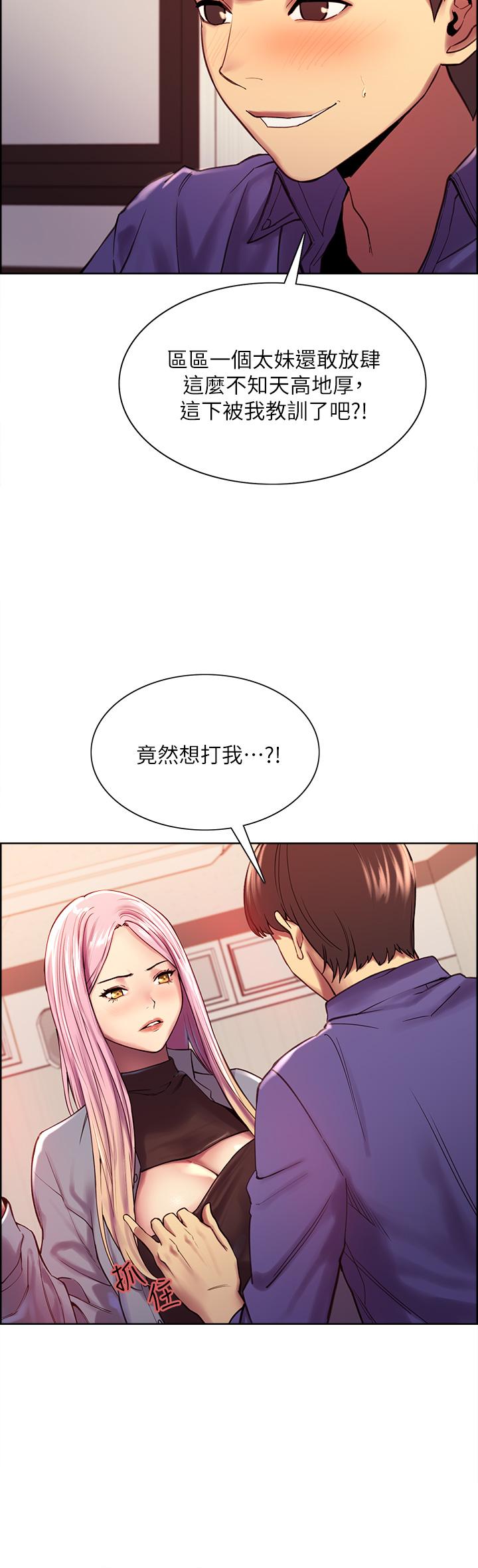 Sex Stopwatch Raw Chapter 2 Page 20