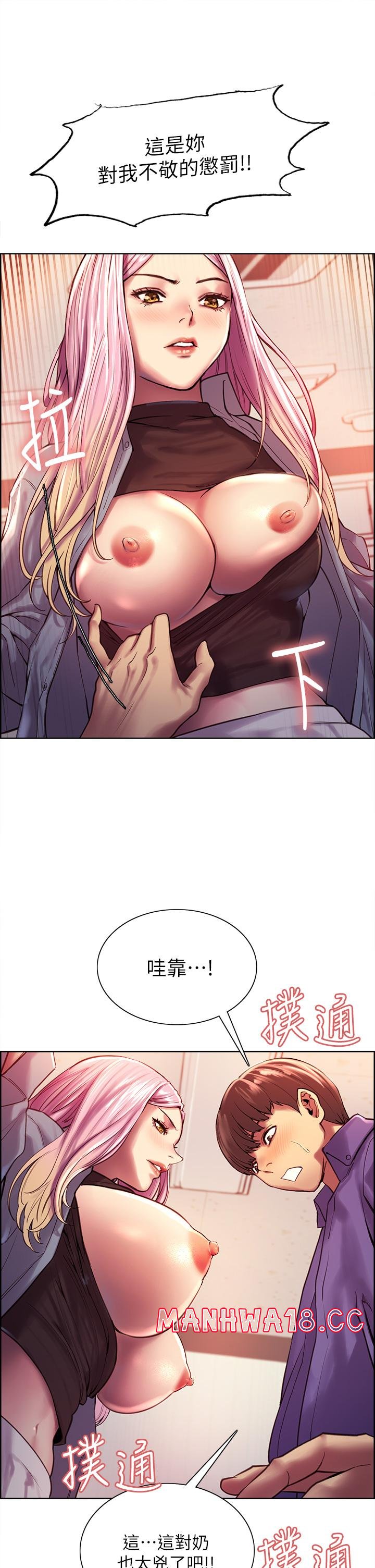 Sex Stopwatch Raw Chapter 2 Page 21