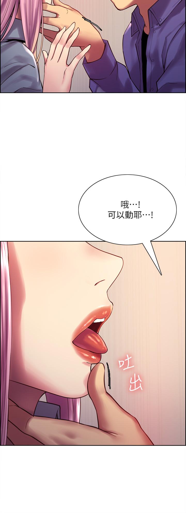 Sex Stopwatch Raw Chapter 2 Page 23