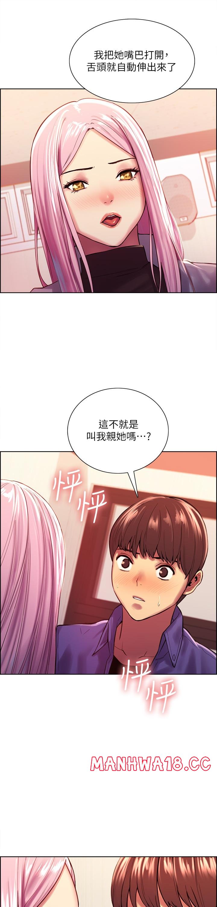 Sex Stopwatch Raw Chapter 2 Page 24