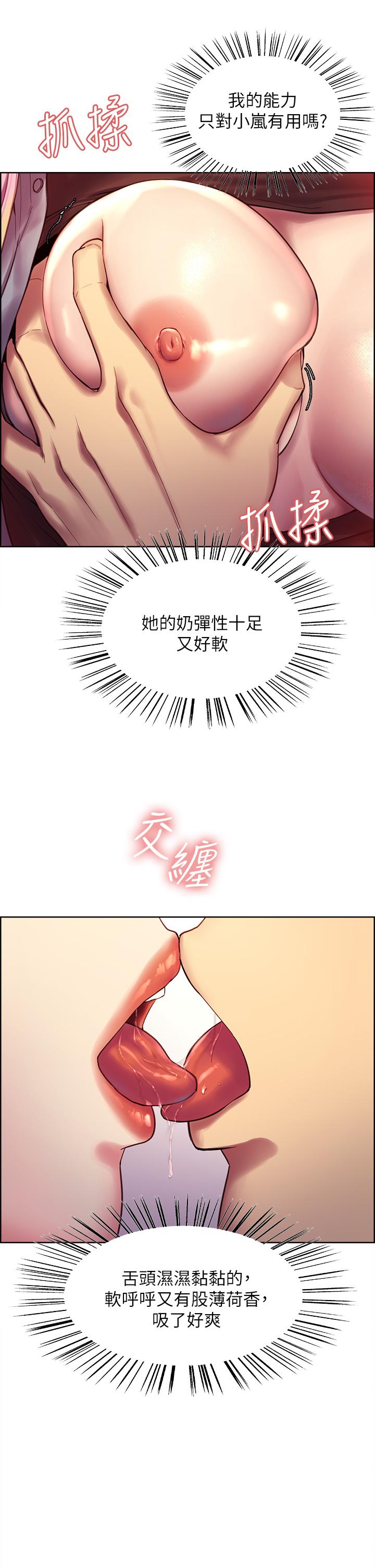 Sex Stopwatch Raw Chapter 2 Page 27