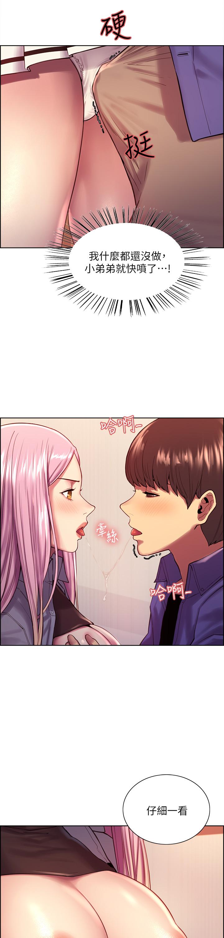 Sex Stopwatch Raw Chapter 2 Page 28