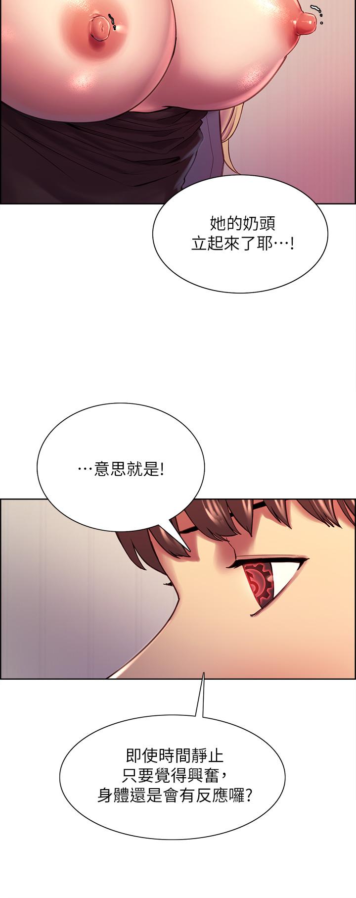 Sex Stopwatch Raw Chapter 2 Page 29