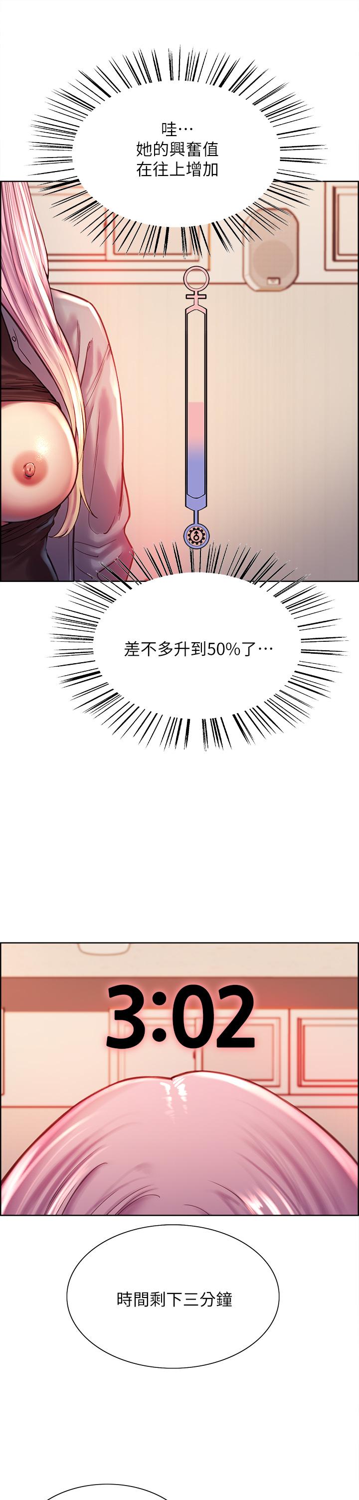 Sex Stopwatch Raw Chapter 2 Page 30