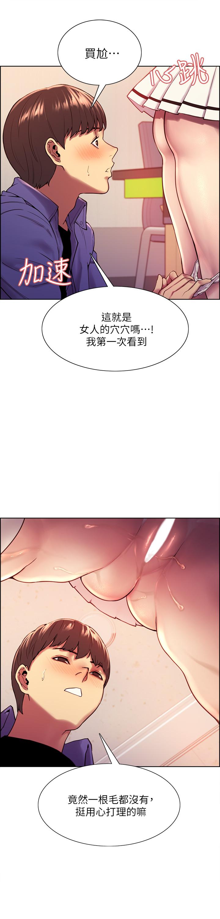 Sex Stopwatch Raw Chapter 2 Page 33