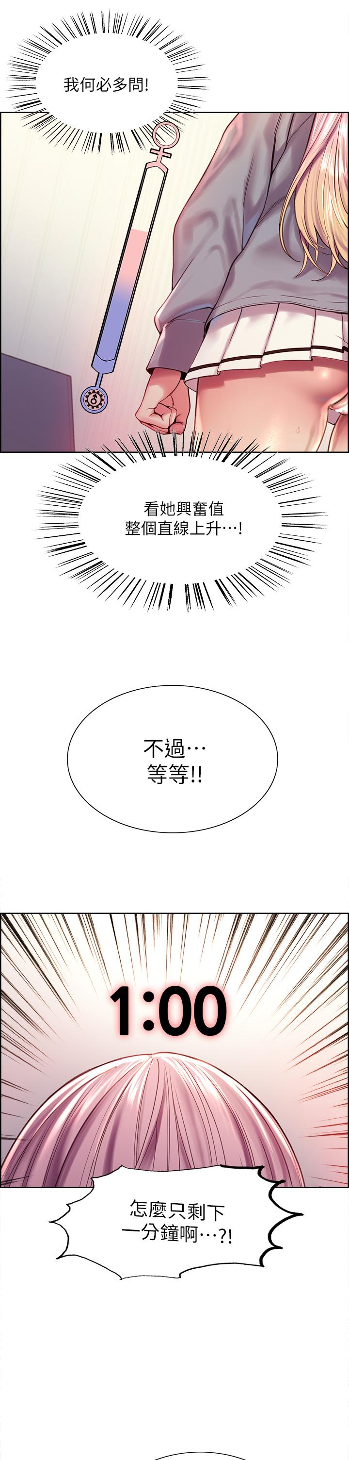 Sex Stopwatch Raw Chapter 2 Page 39