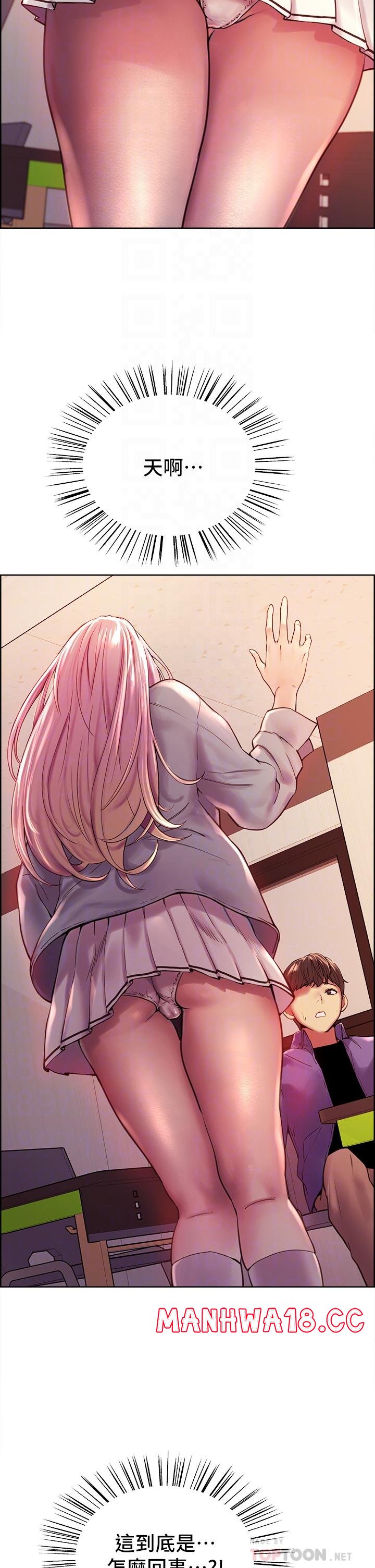 Sex Stopwatch Raw Chapter 2 Page 4