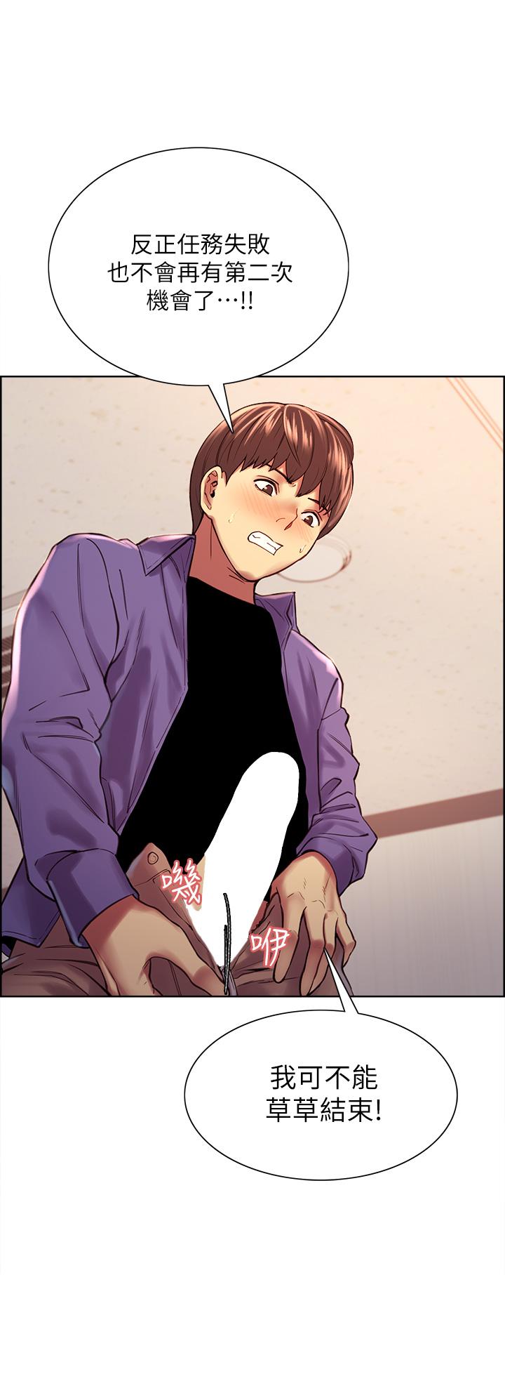 Sex Stopwatch Raw Chapter 2 Page 41